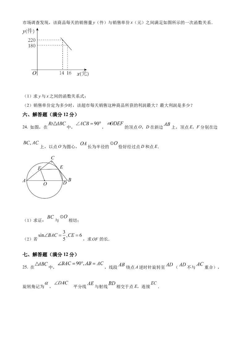 2022年辽宁省抚顺本溪辽阳市中考数学真题（原卷版）_中考真题_2.数学中考真题2015-2024年_地区卷_辽宁省_辽宁数学_辽宁数学_本溪数学14-22
