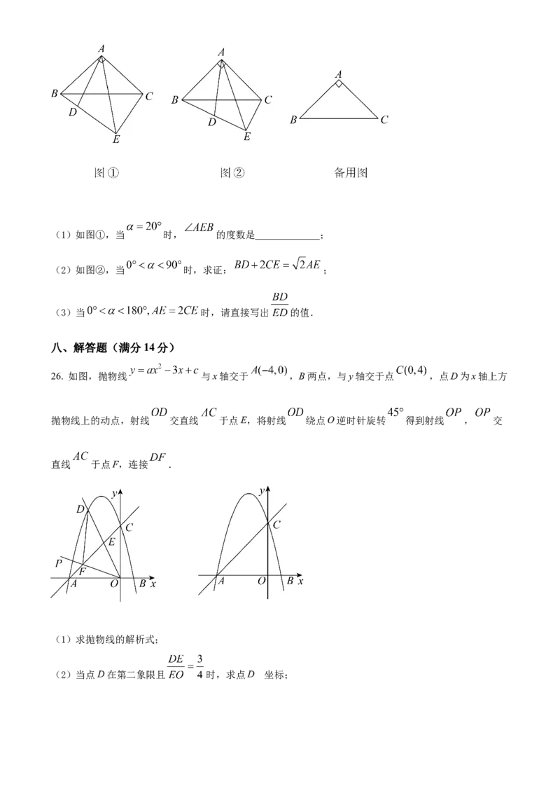 2022年辽宁省抚顺本溪辽阳市中考数学真题（原卷版）_中考真题_2.数学中考真题2015-2024年_地区卷_辽宁省_辽宁数学_辽宁数学_本溪数学14-22