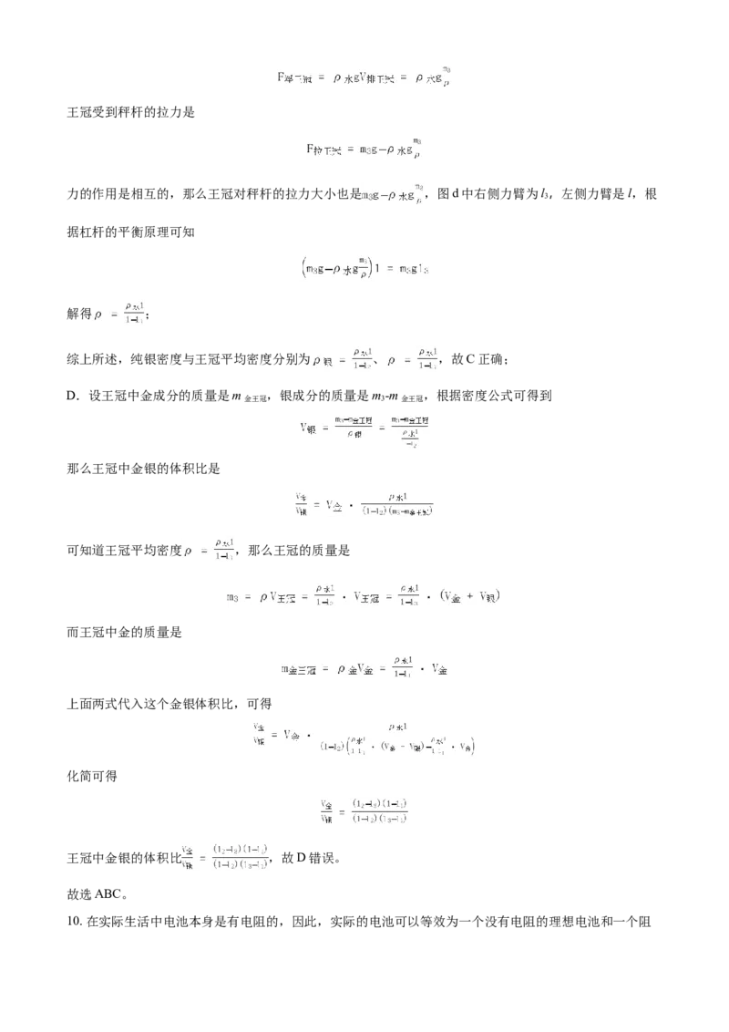 内蒙古呼和浩特市2021年中考物理试题（解析版）_中考真题_4.物理中考真题2015-2024年_2021中考物理真题42份_2021内蒙古_呼市物理
