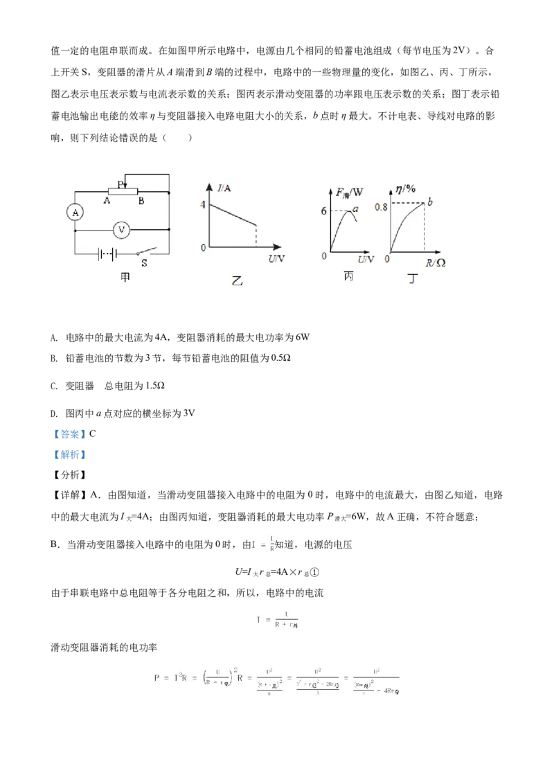 内蒙古呼和浩特市2021年中考物理试题（解析版）_中考真题_4.物理中考真题2015-2024年_2021中考物理真题42份_2021内蒙古_呼市物理