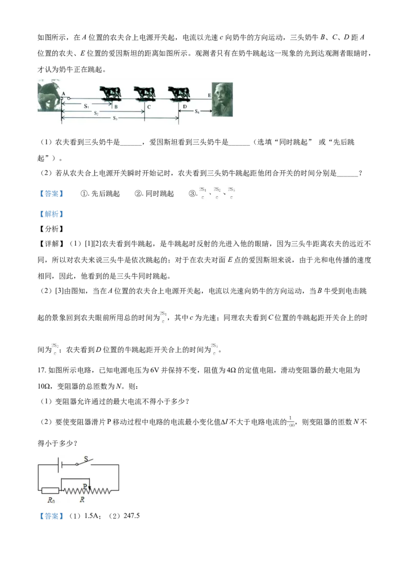 内蒙古呼和浩特市2021年中考物理试题（解析版）_中考真题_4.物理中考真题2015-2024年_2021中考物理真题42份_2021内蒙古_呼市物理