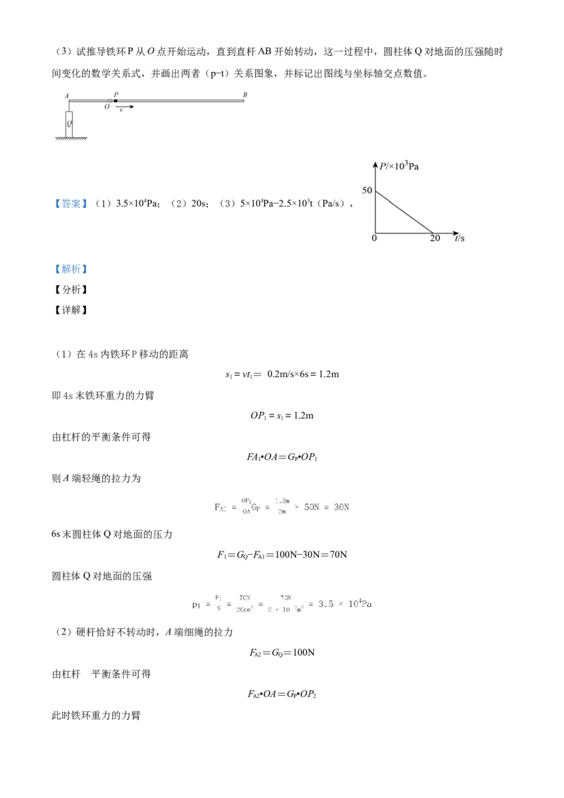 内蒙古呼和浩特市2021年中考物理试题（解析版）_中考真题_4.物理中考真题2015-2024年_2021中考物理真题42份_2021内蒙古_呼市物理