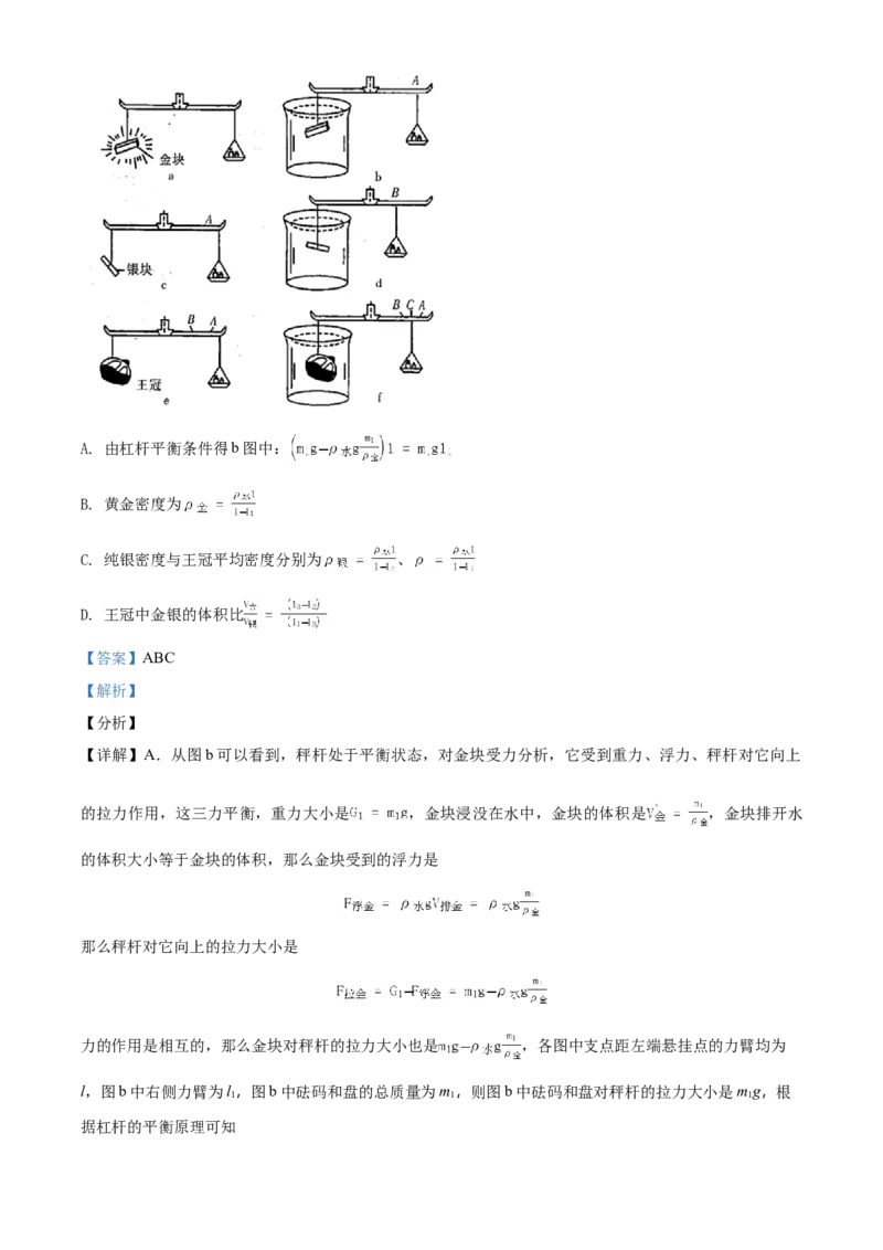 内蒙古呼和浩特市2021年中考物理试题（解析版）_中考真题_4.物理中考真题2015-2024年_2021中考物理真题42份_2021内蒙古_呼市物理