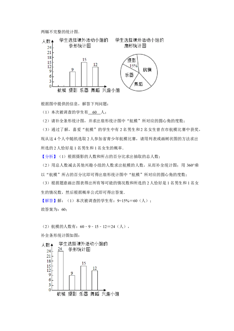 2020年辽宁省葫芦岛、铁岭市中考数学试题（解析）_中考真题_2.数学中考真题2015-2024年_地区卷_辽宁省_辽宁数学_辽宁数学_铁岭数学13-22