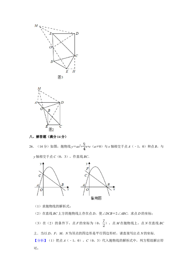 2020年辽宁省葫芦岛、铁岭市中考数学试题（解析）_中考真题_2.数学中考真题2015-2024年_地区卷_辽宁省_辽宁数学_辽宁数学_铁岭数学13-22