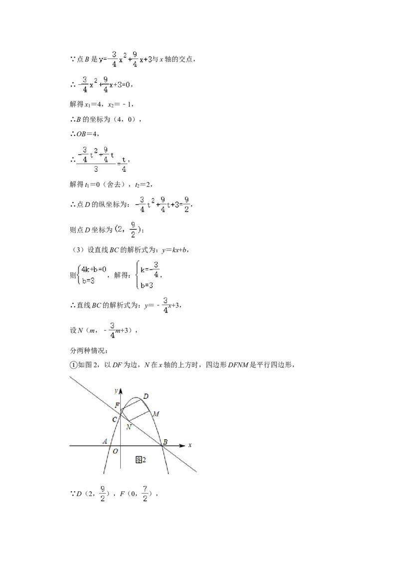 2020年辽宁省葫芦岛、铁岭市中考数学试题（解析）_中考真题_2.数学中考真题2015-2024年_地区卷_辽宁省_辽宁数学_辽宁数学_铁岭数学13-22