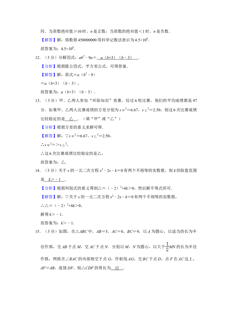 2020年辽宁省葫芦岛、铁岭市中考数学试题（解析）_中考真题_2.数学中考真题2015-2024年_地区卷_辽宁省_辽宁数学_辽宁数学_铁岭数学13-22