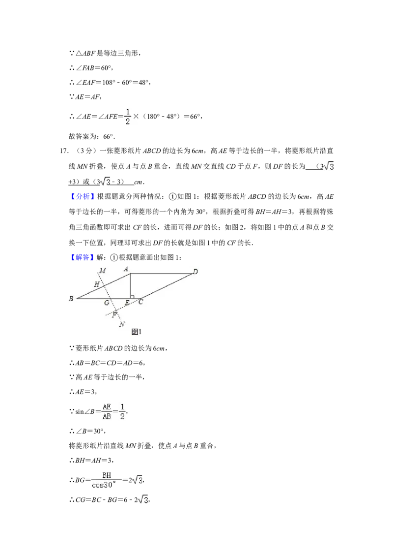 2020年辽宁省葫芦岛、铁岭市中考数学试题（解析）_中考真题_2.数学中考真题2015-2024年_地区卷_辽宁省_辽宁数学_辽宁数学_铁岭数学13-22