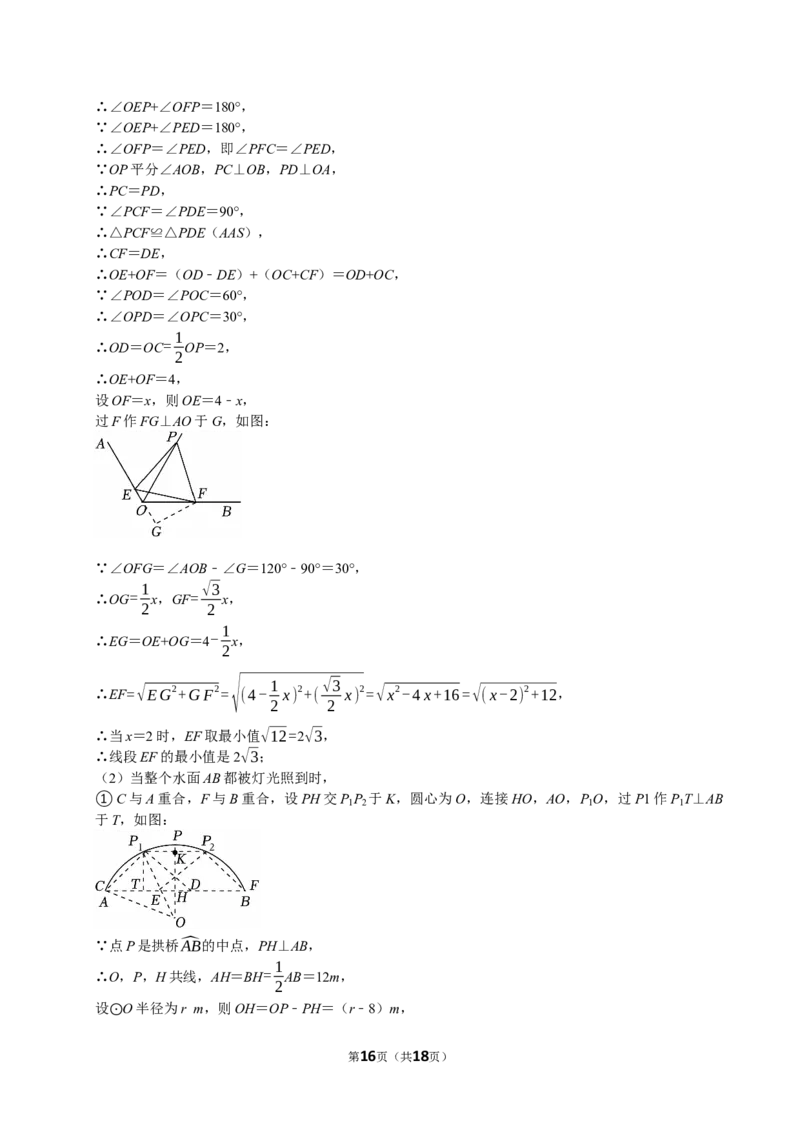 2023年陕西省中考数学试卷（副卷）解析版_中考真题_2.数学中考真题2015-2024年