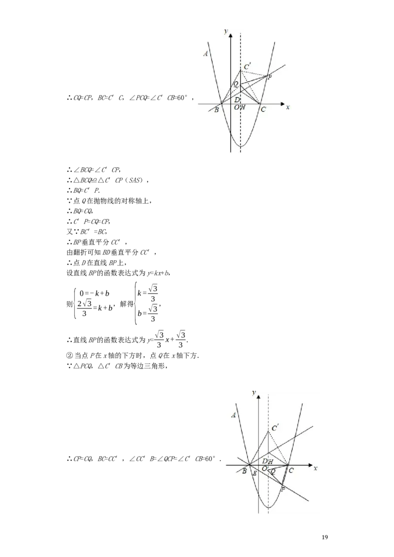 四川省成都市2019年中考数学真题试题（含解析）_中考真题_2.数学中考真题2015-2024年_2019年全国中考数学206份