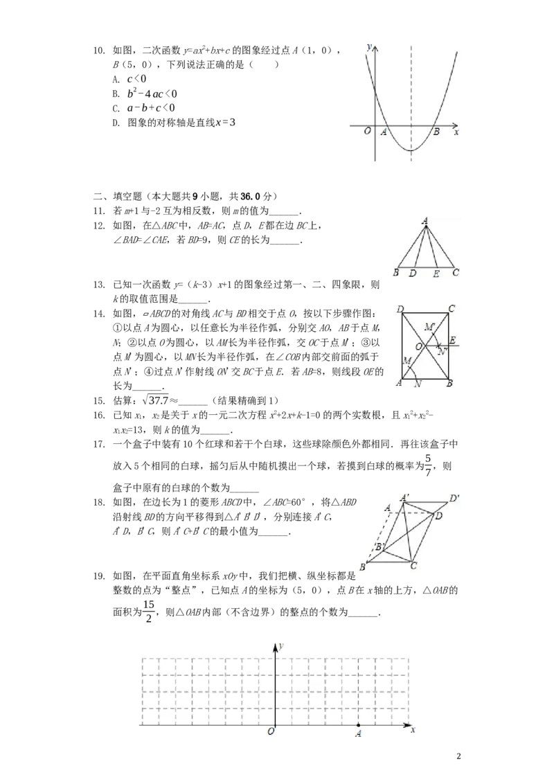 四川省成都市2019年中考数学真题试题（含解析）_中考真题_2.数学中考真题2015-2024年_2019年全国中考数学206份