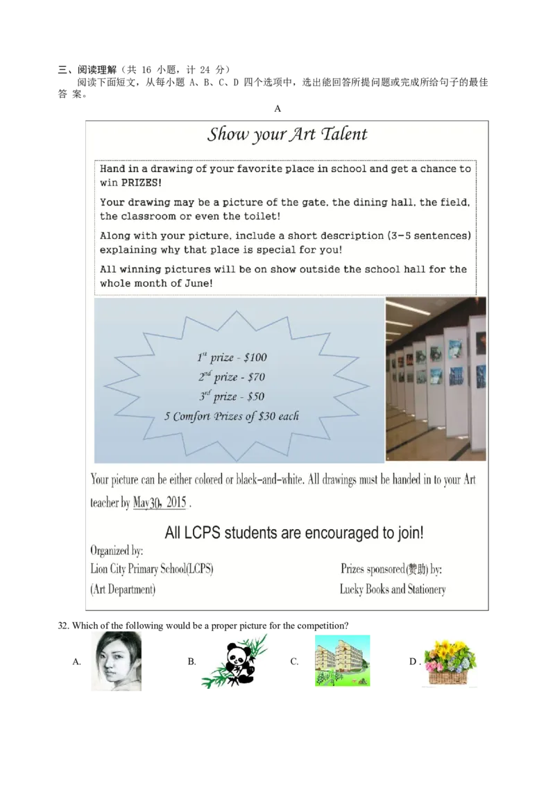 山东省济宁市2015年中考英语真题试题（含答案）_中考真题_3.英语中考真题2015-2024年_2015年全国中考YINGYU144份