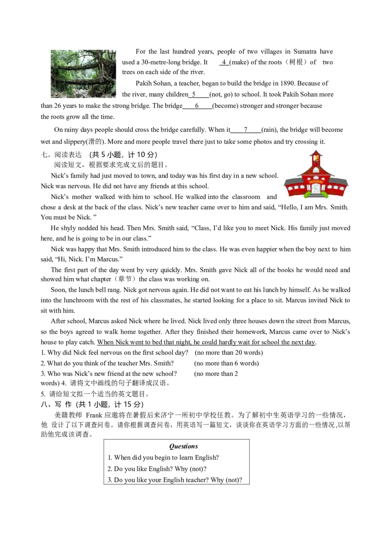 山东省济宁市2015年中考英语真题试题（含答案）_中考真题_3.英语中考真题2015-2024年_2015年全国中考YINGYU144份