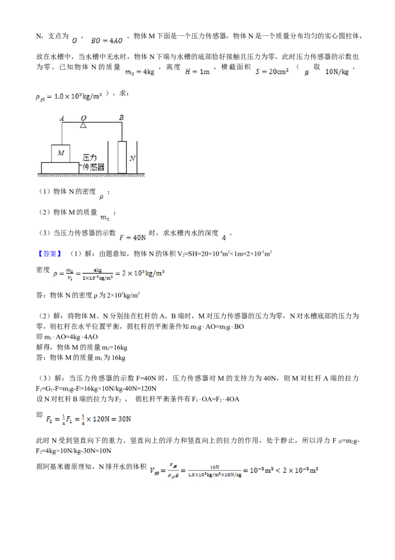 2021年山东省菏泽市中考物理真题_中考真题_4.物理中考真题2015-2024年_2021中考物理真题42份_2021山东省