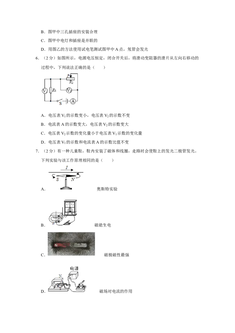 2021年辽宁省朝阳市中考物理试题（空白卷）_中考真题_4.物理中考真题2015-2024年_地区卷_辽宁物理_辽宁物理_朝阳物理15-22缺16