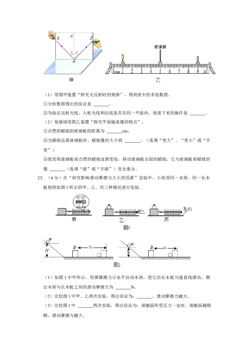 2021年辽宁省朝阳市中考物理试题（空白卷）_中考真题_4.物理中考真题2015-2024年_地区卷_辽宁物理_辽宁物理_朝阳物理15-22缺16