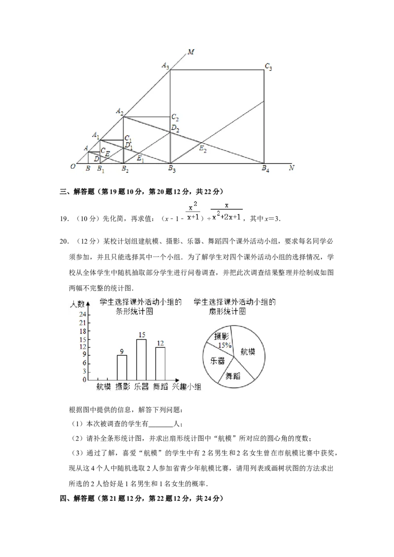 2020年辽宁省葫芦岛、铁岭市中考数学试题（空白卷）_中考真题_2.数学中考真题2015-2024年_地区卷_辽宁省_辽宁数学_辽宁数学_铁岭数学13-22