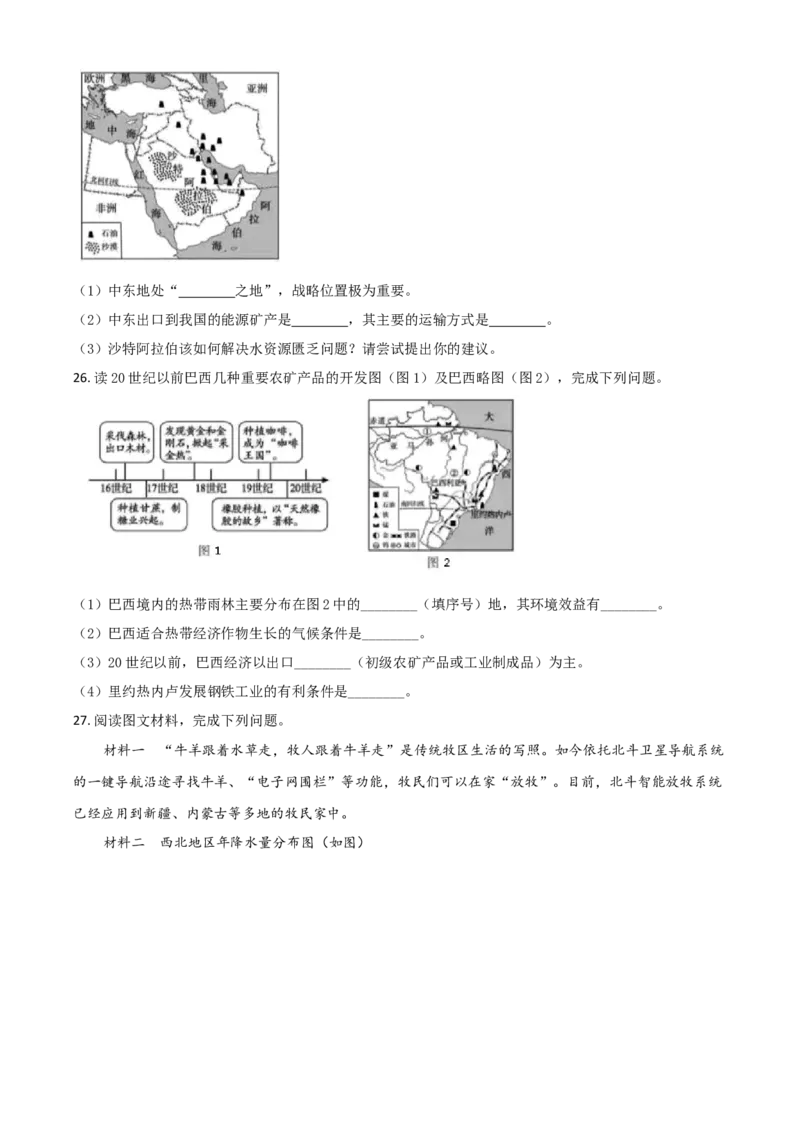 江西省九江市2021年中考地理真题（原卷版）_9.地理中考真题2015-2024年_地区卷_江西地理-全省统一卷15-23