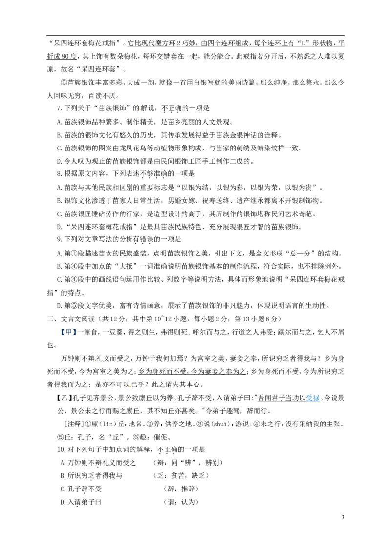 广西柳州市2015年中考语文真题试题（含答案）_中考真题_1.语文中考真题2015-2024年_2015年全国中考语文154份_2015年全国中考154份