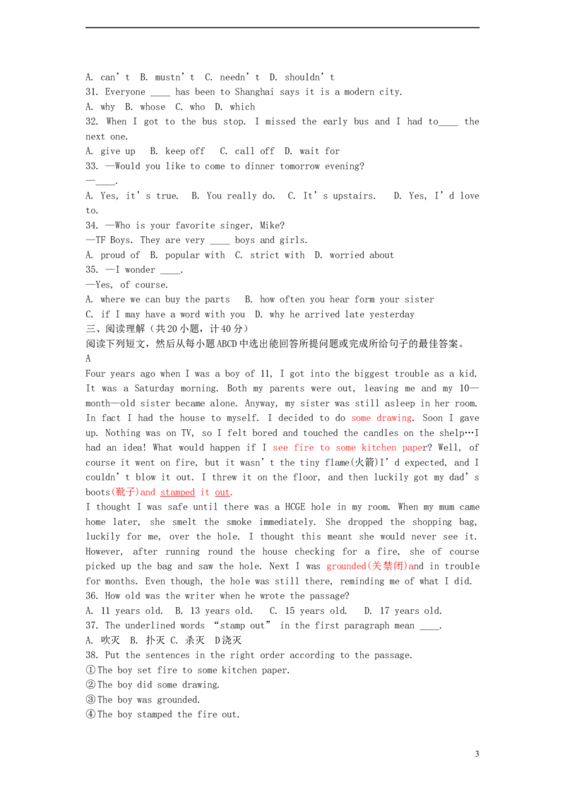 山东省德州市2015年中考英语真题试题（含答案）_中考真题_3.英语中考真题2015-2024年_2015年全国中考YINGYU144份