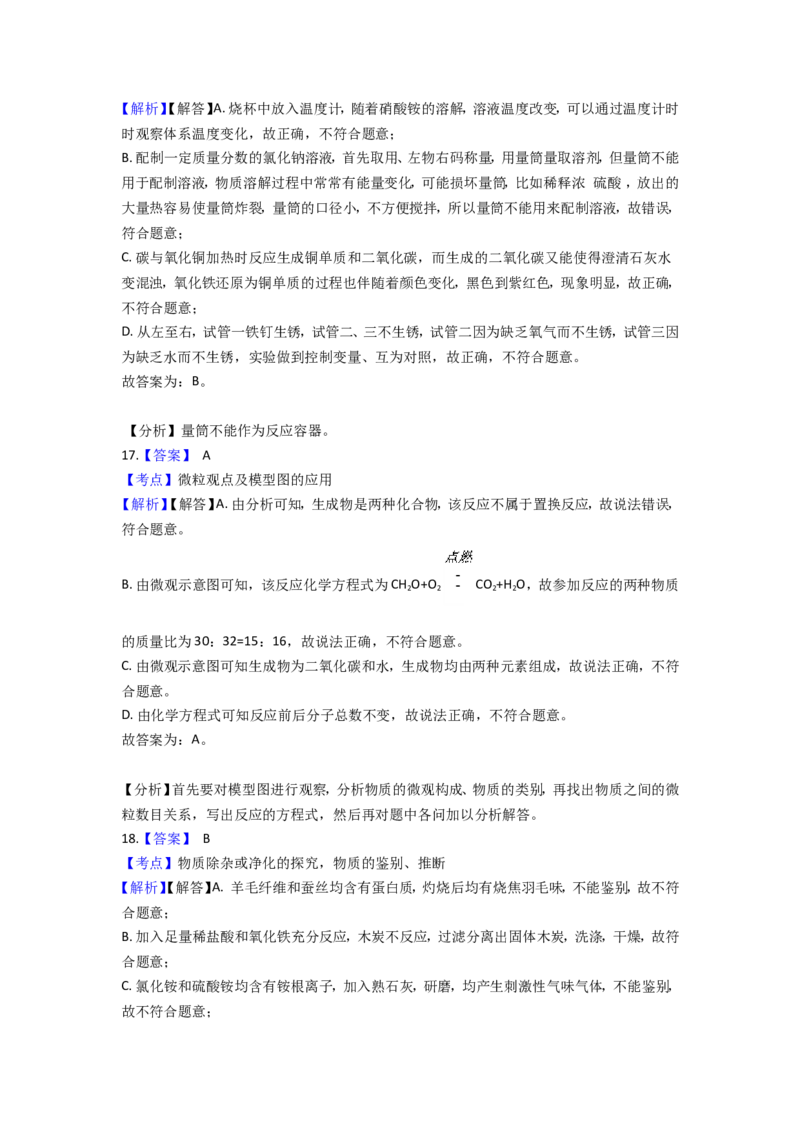 2021年云南省昆明市中考化学试题及答案(word)_中考真题_5.化学中考真题2015-2024年_地区卷_云南昆明中考化学09-22