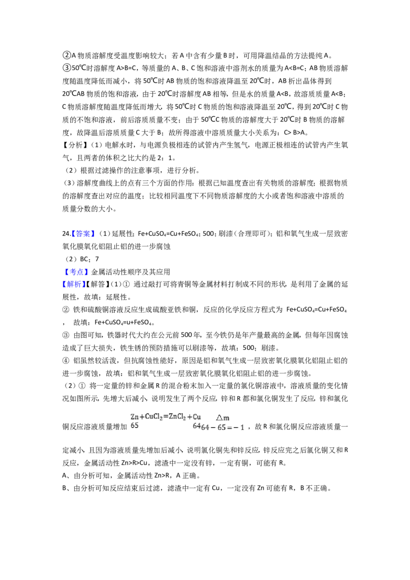 2021年云南省昆明市中考化学试题及答案(word)_中考真题_5.化学中考真题2015-2024年_地区卷_云南昆明中考化学09-22