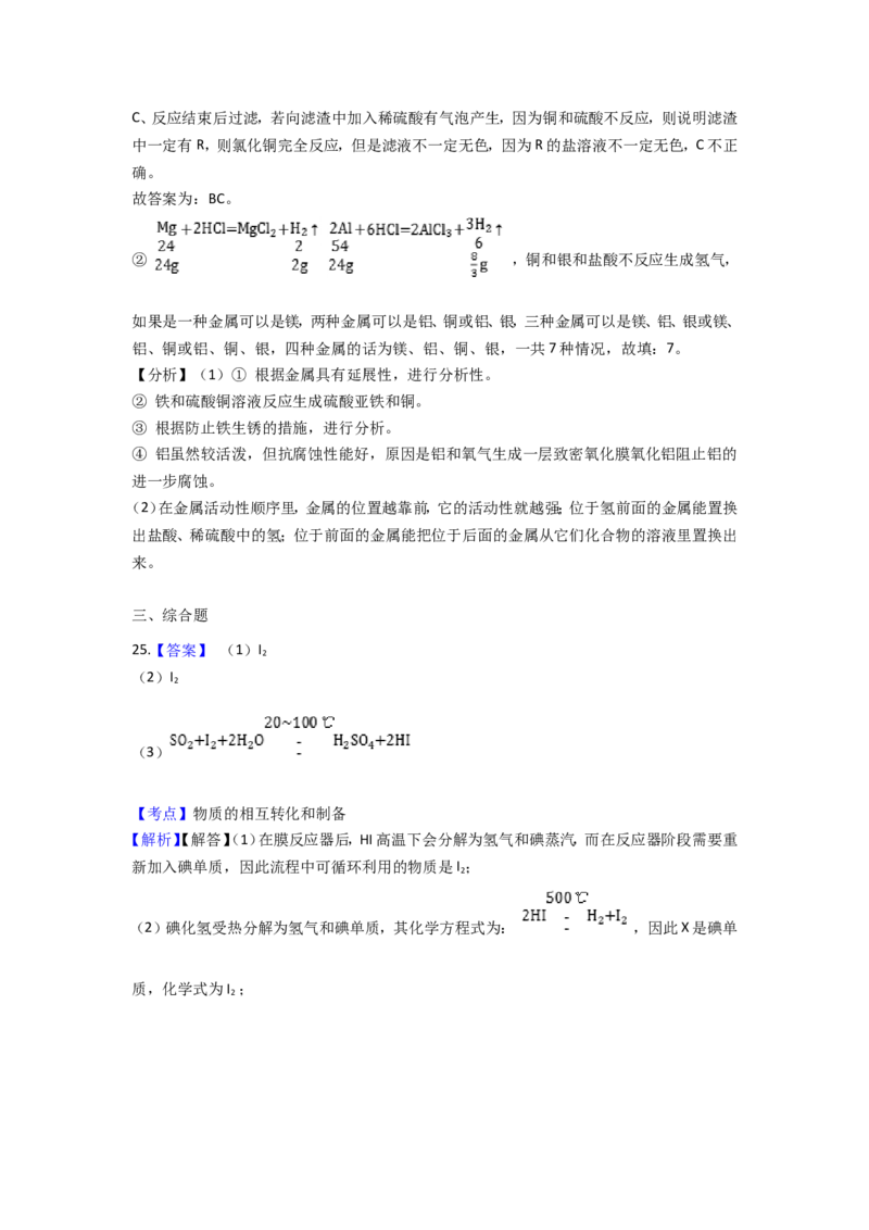 2021年云南省昆明市中考化学试题及答案(word)_中考真题_5.化学中考真题2015-2024年_地区卷_云南昆明中考化学09-22