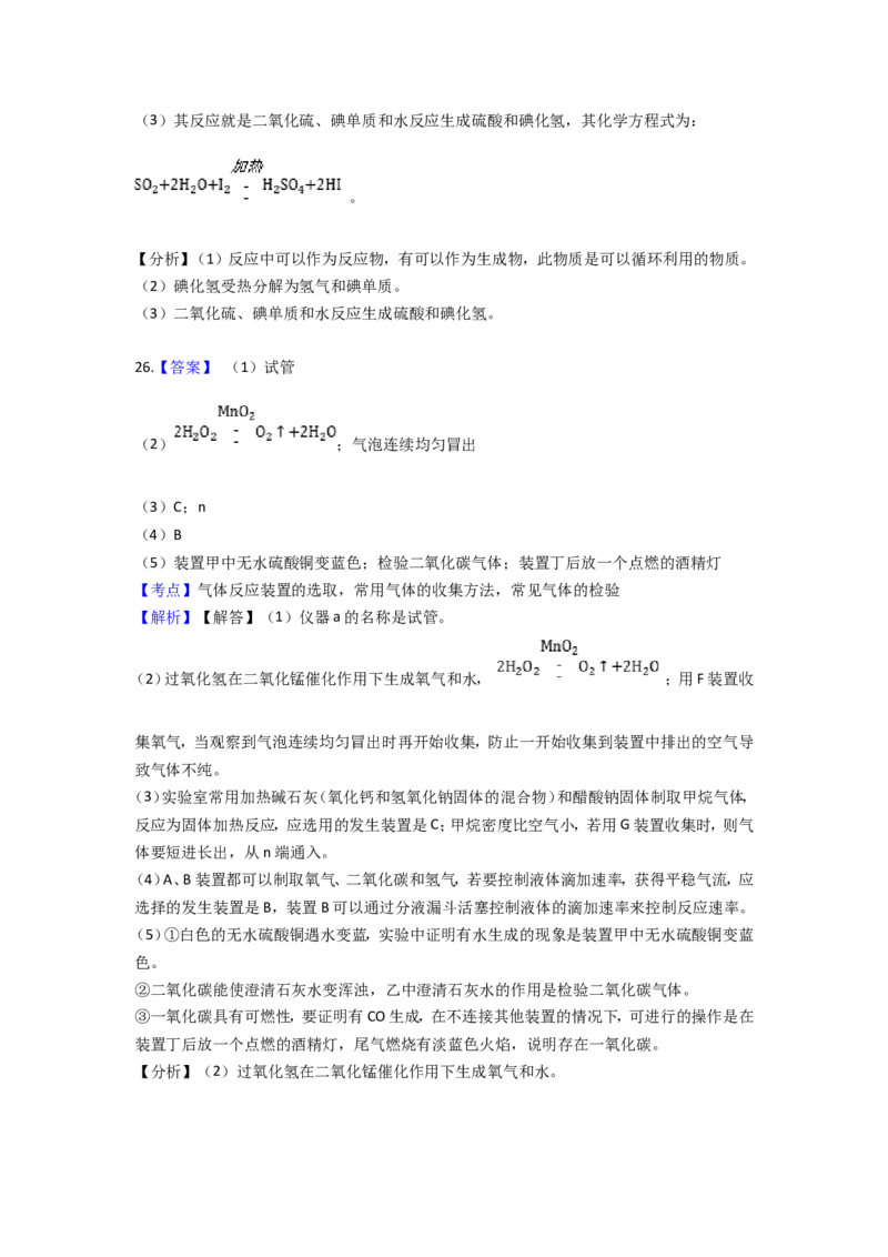 2021年云南省昆明市中考化学试题及答案(word)_中考真题_5.化学中考真题2015-2024年_地区卷_云南昆明中考化学09-22