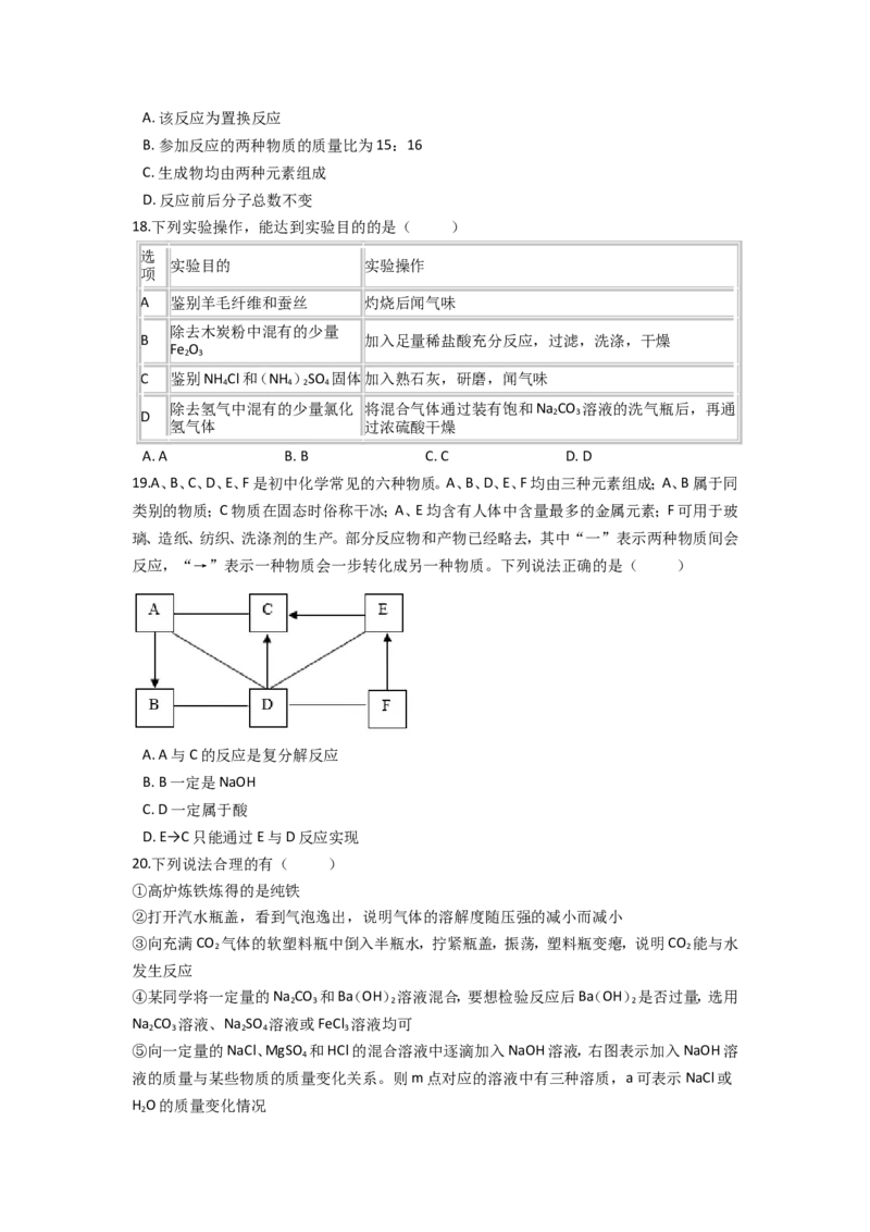 2021年云南省昆明市中考化学试题及答案(word)_中考真题_5.化学中考真题2015-2024年_地区卷_云南昆明中考化学09-22