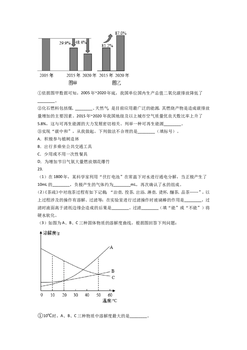 2021年云南省昆明市中考化学试题及答案(word)_中考真题_5.化学中考真题2015-2024年_地区卷_云南昆明中考化学09-22