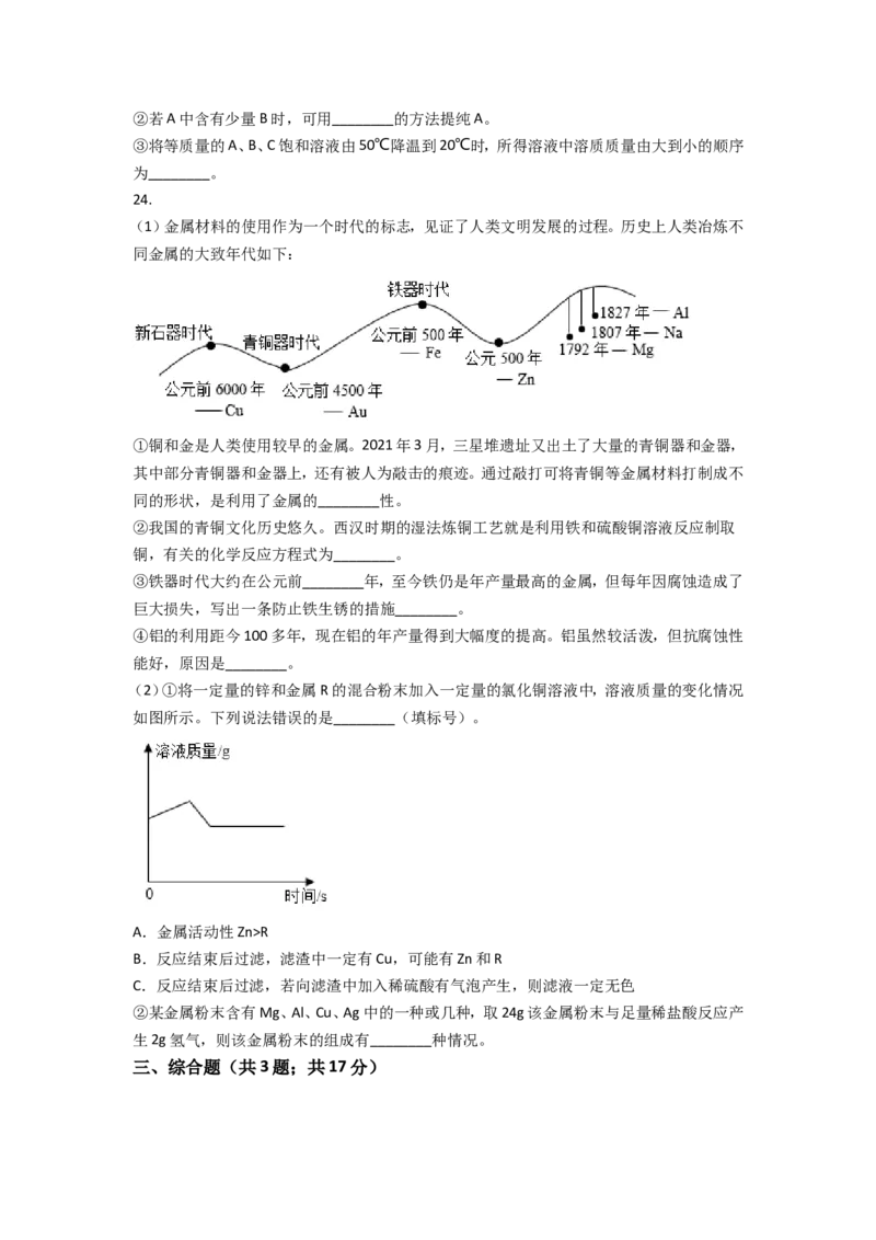 2021年云南省昆明市中考化学试题及答案(word)_中考真题_5.化学中考真题2015-2024年_地区卷_云南昆明中考化学09-22