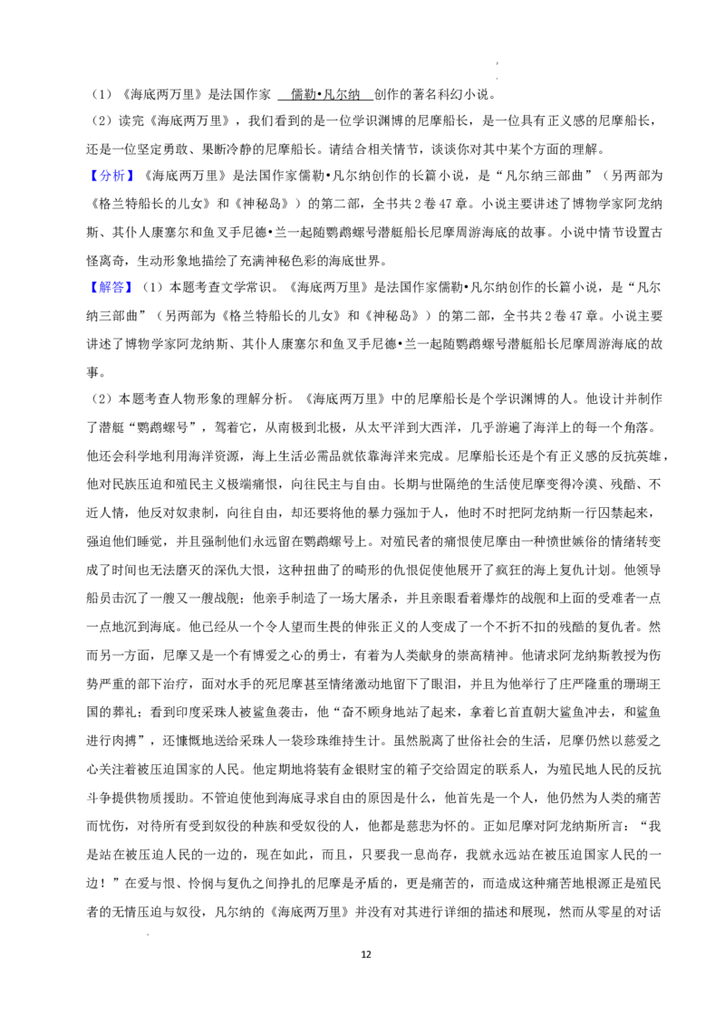2022年湖南省益阳市中考语文试卷及答案_中考真题_1.语文中考真题2015-2024年_2022中考语文真题145份20