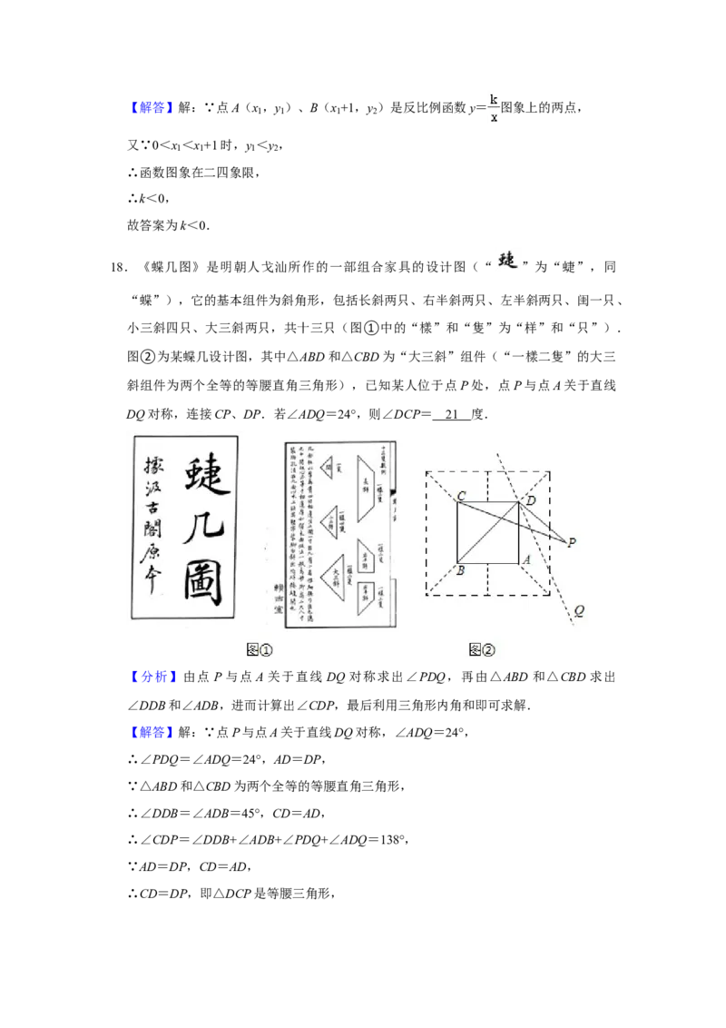 2021年湖南省株洲市中考数学真题解析版_中考真题_2.数学中考真题2015-2024年_地区卷_湖南省_湖南株洲卷中考数学07-22