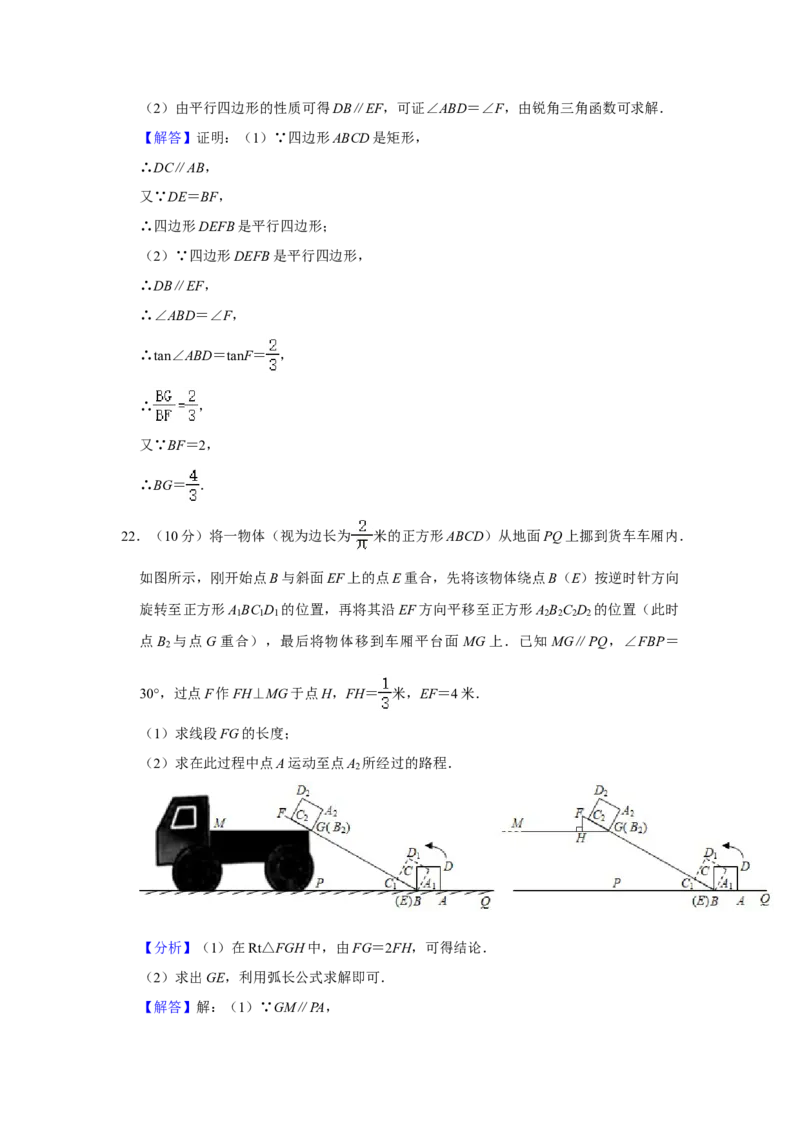 2021年湖南省株洲市中考数学真题解析版_中考真题_2.数学中考真题2015-2024年_地区卷_湖南省_湖南株洲卷中考数学07-22