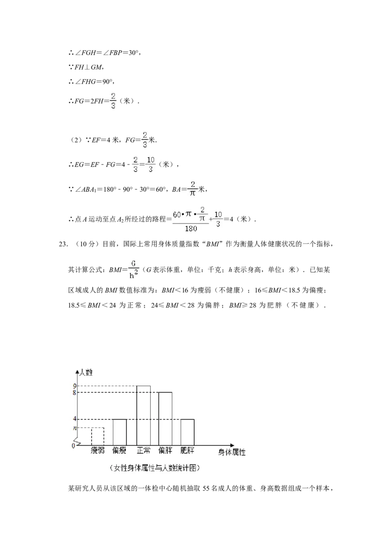 2021年湖南省株洲市中考数学真题解析版_中考真题_2.数学中考真题2015-2024年_地区卷_湖南省_湖南株洲卷中考数学07-22