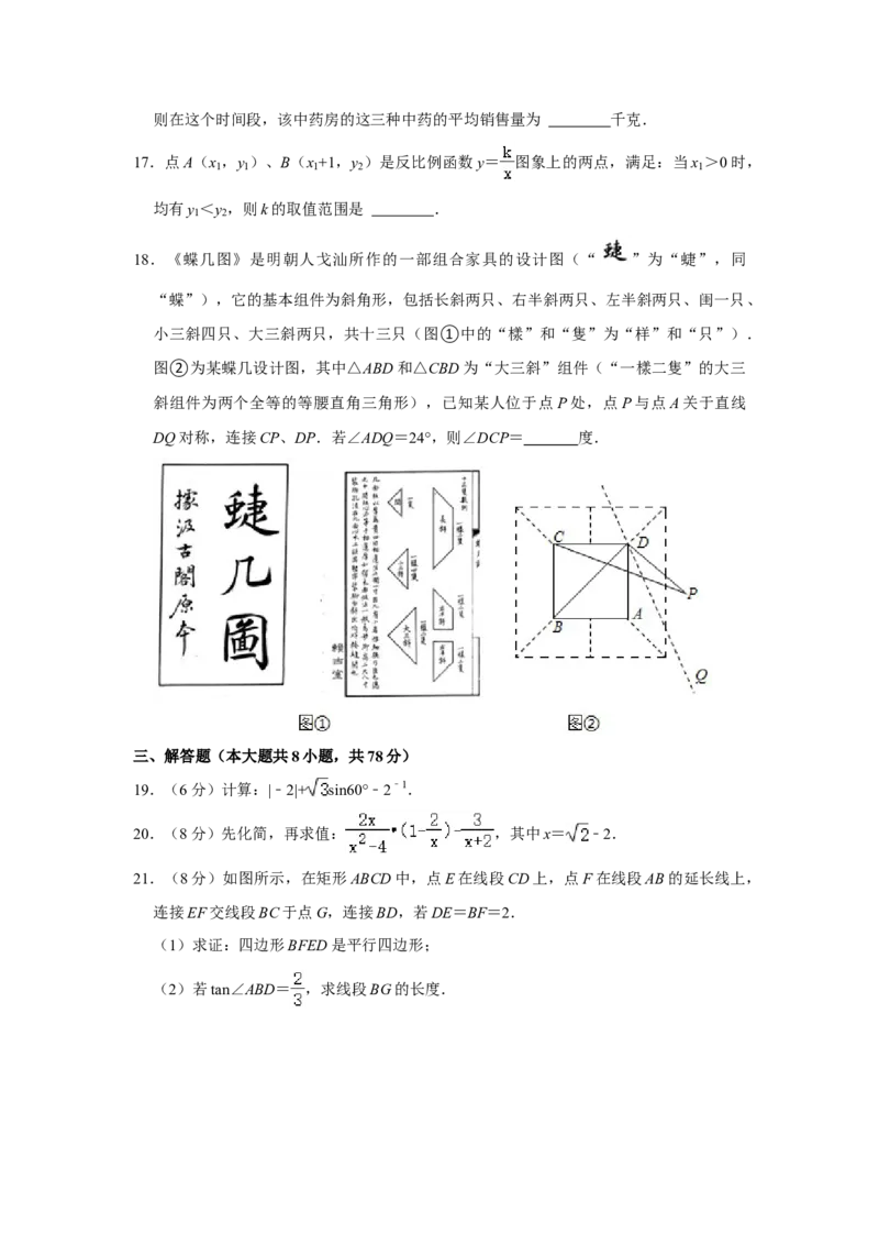 2021年湖南省株洲市中考数学真题解析版_中考真题_2.数学中考真题2015-2024年_地区卷_湖南省_湖南株洲卷中考数学07-22