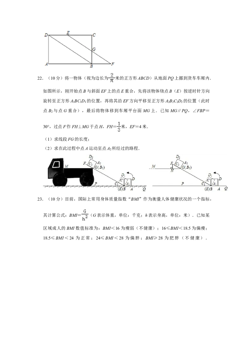 2021年湖南省株洲市中考数学真题解析版_中考真题_2.数学中考真题2015-2024年_地区卷_湖南省_湖南株洲卷中考数学07-22