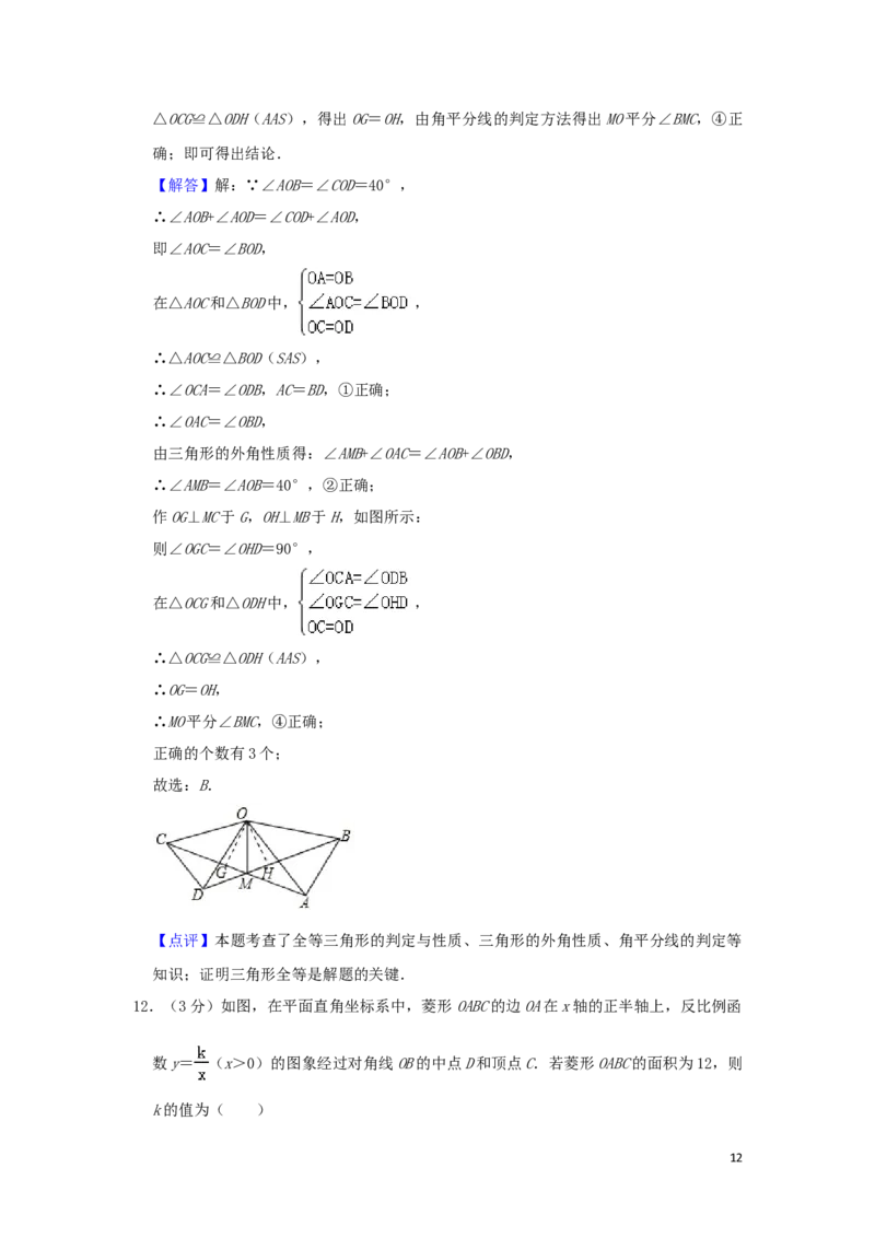 山东省滨州市2019年中考数学真题试题（A卷，含解析）_中考真题_2.数学中考真题2015-2024年_2019年全国中考数学206份