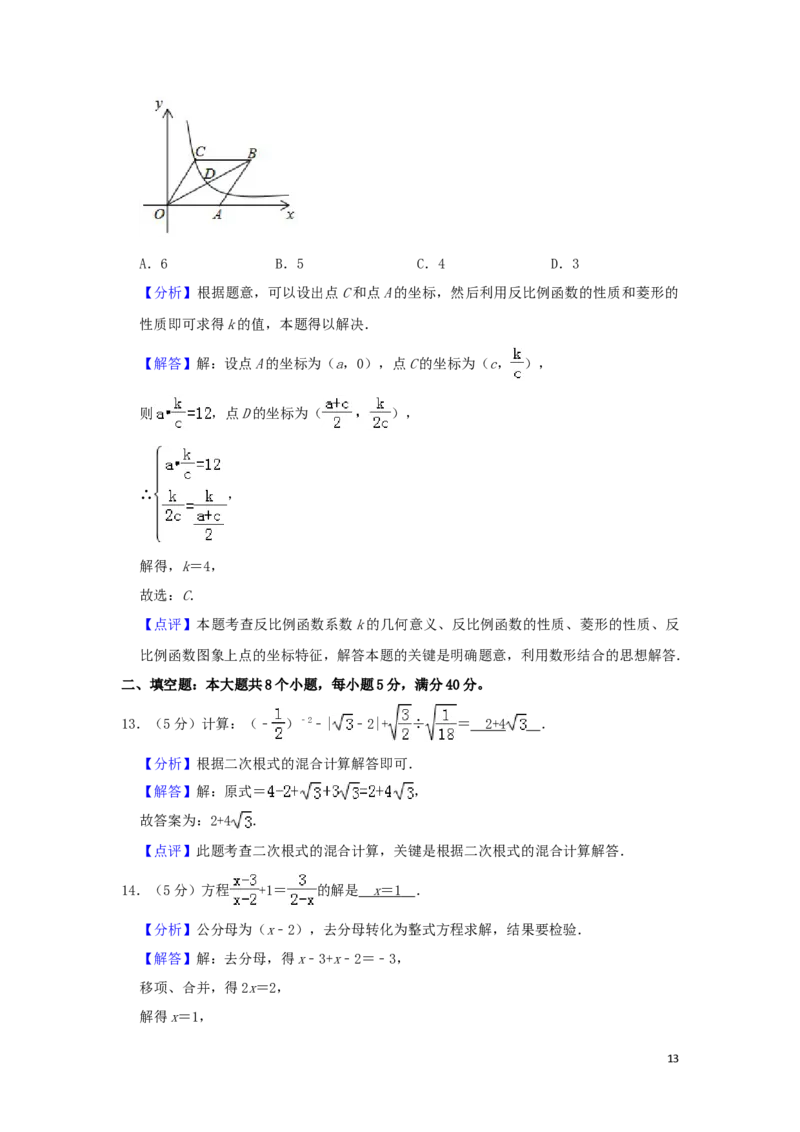 山东省滨州市2019年中考数学真题试题（A卷，含解析）_中考真题_2.数学中考真题2015-2024年_2019年全国中考数学206份