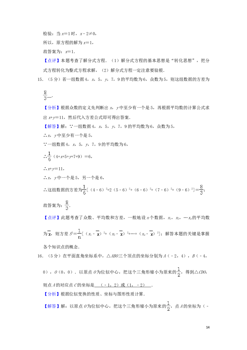 山东省滨州市2019年中考数学真题试题（A卷，含解析）_中考真题_2.数学中考真题2015-2024年_2019年全国中考数学206份