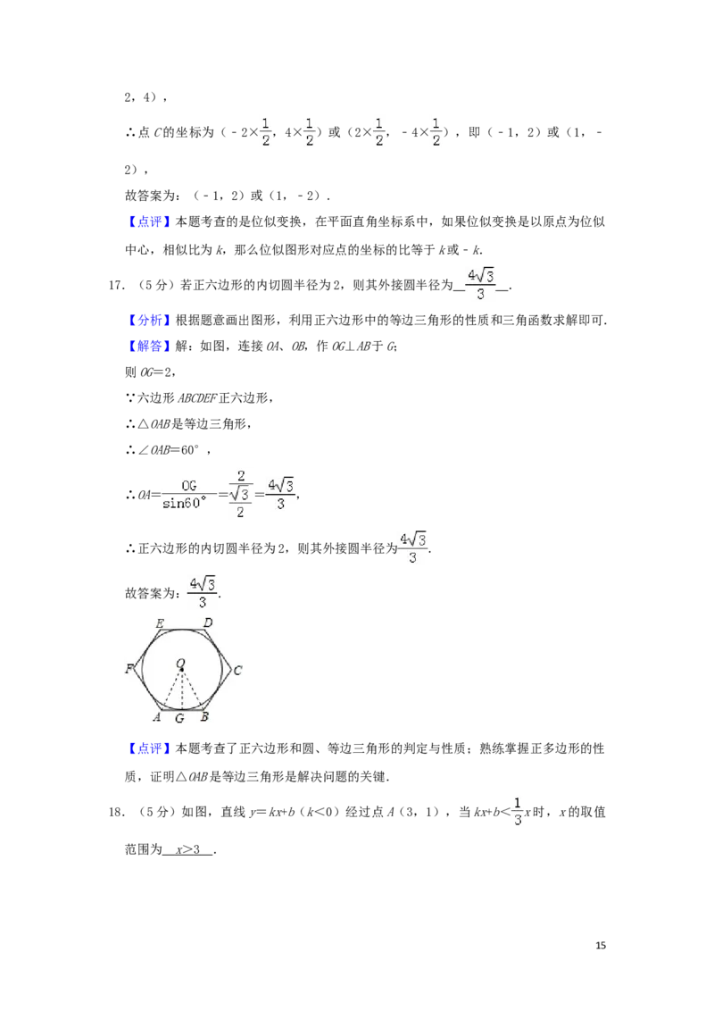 山东省滨州市2019年中考数学真题试题（A卷，含解析）_中考真题_2.数学中考真题2015-2024年_2019年全国中考数学206份