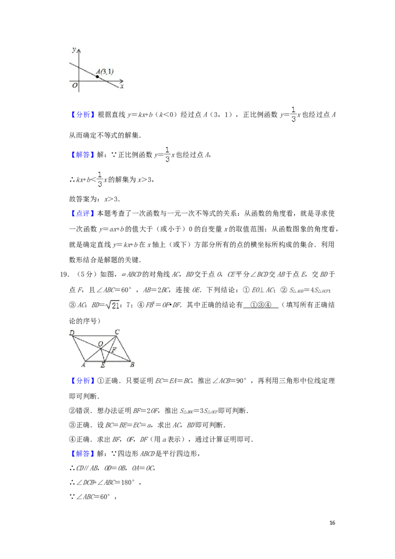 山东省滨州市2019年中考数学真题试题（A卷，含解析）_中考真题_2.数学中考真题2015-2024年_2019年全国中考数学206份