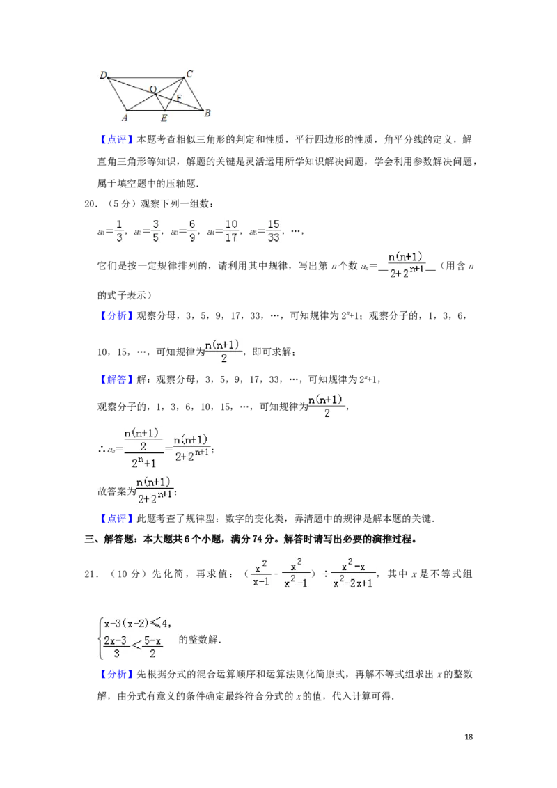 山东省滨州市2019年中考数学真题试题（A卷，含解析）_中考真题_2.数学中考真题2015-2024年_2019年全国中考数学206份