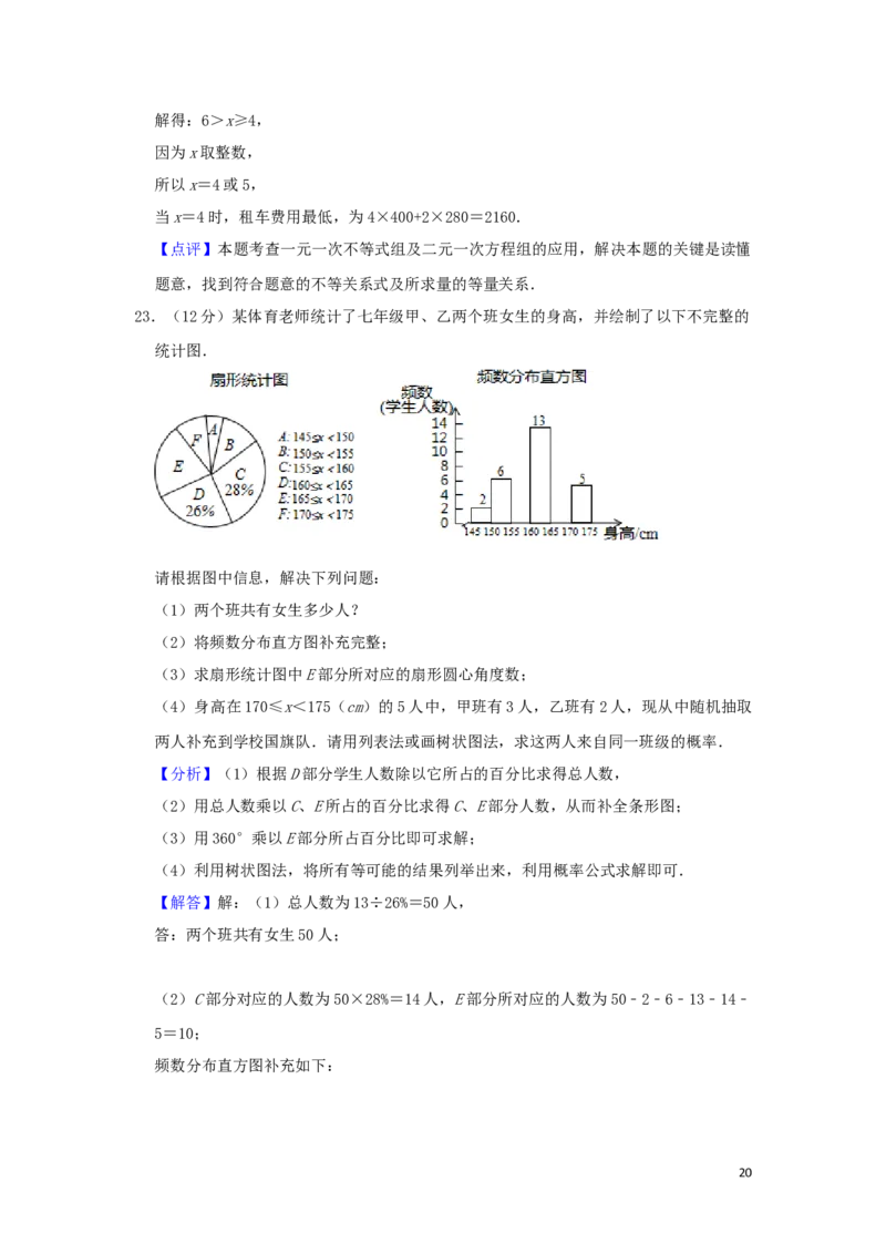 山东省滨州市2019年中考数学真题试题（A卷，含解析）_中考真题_2.数学中考真题2015-2024年_2019年全国中考数学206份