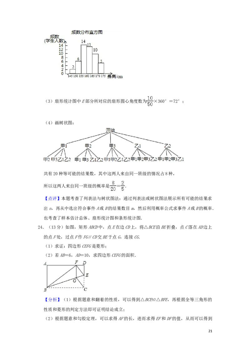 山东省滨州市2019年中考数学真题试题（A卷，含解析）_中考真题_2.数学中考真题2015-2024年_2019年全国中考数学206份