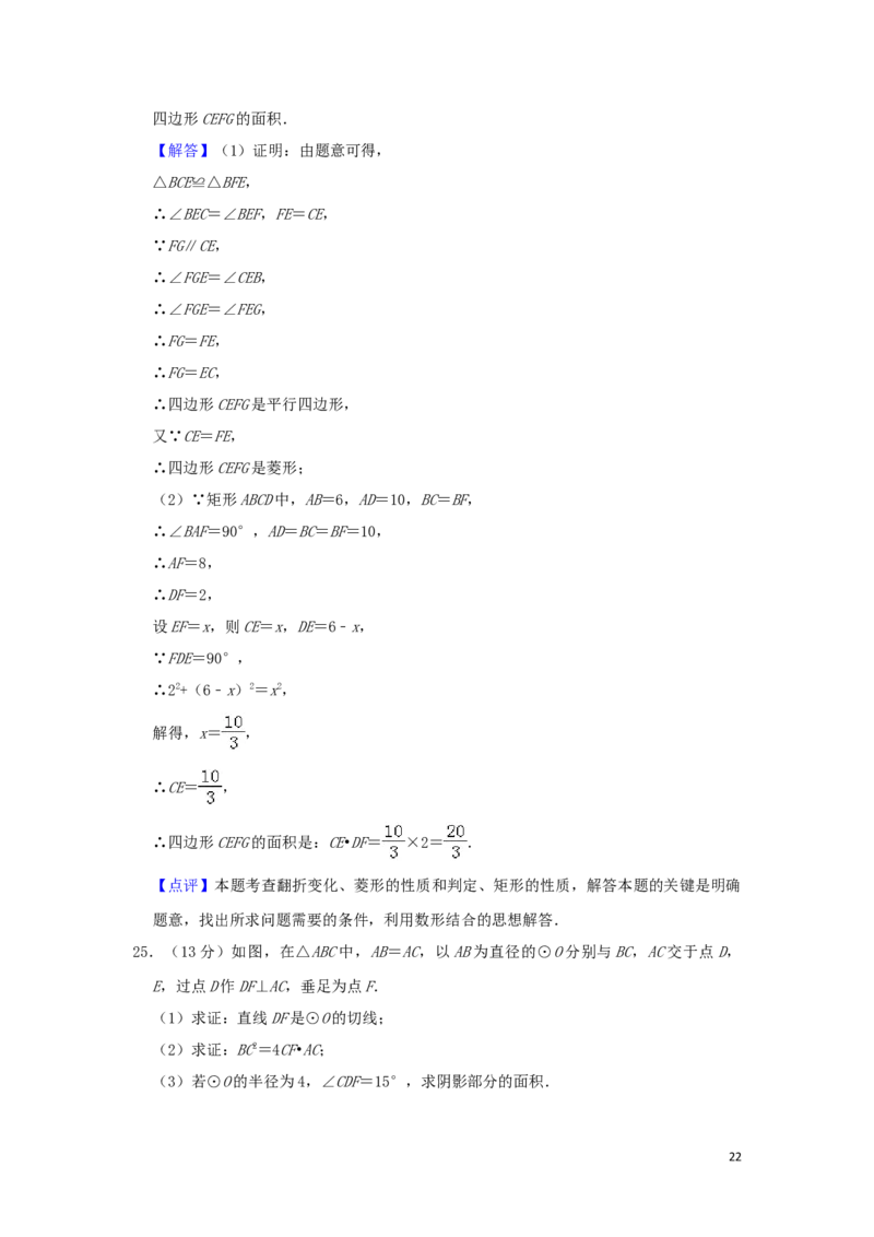山东省滨州市2019年中考数学真题试题（A卷，含解析）_中考真题_2.数学中考真题2015-2024年_2019年全国中考数学206份