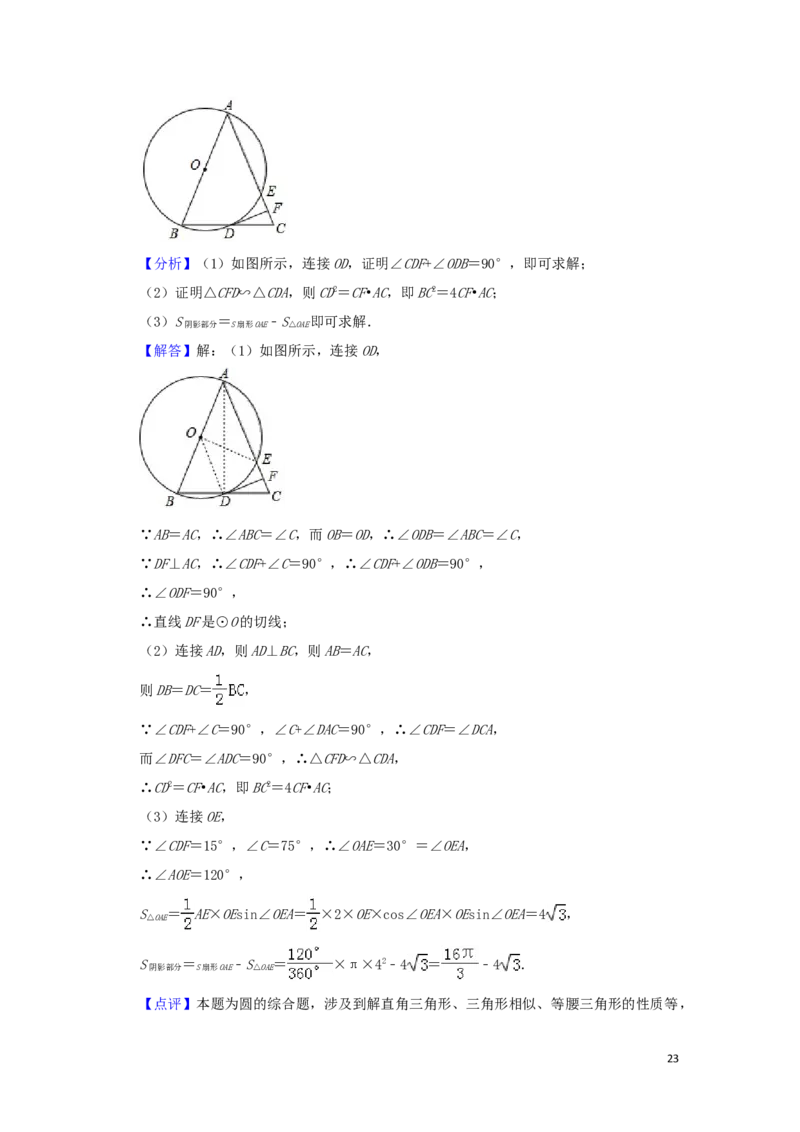 山东省滨州市2019年中考数学真题试题（A卷，含解析）_中考真题_2.数学中考真题2015-2024年_2019年全国中考数学206份