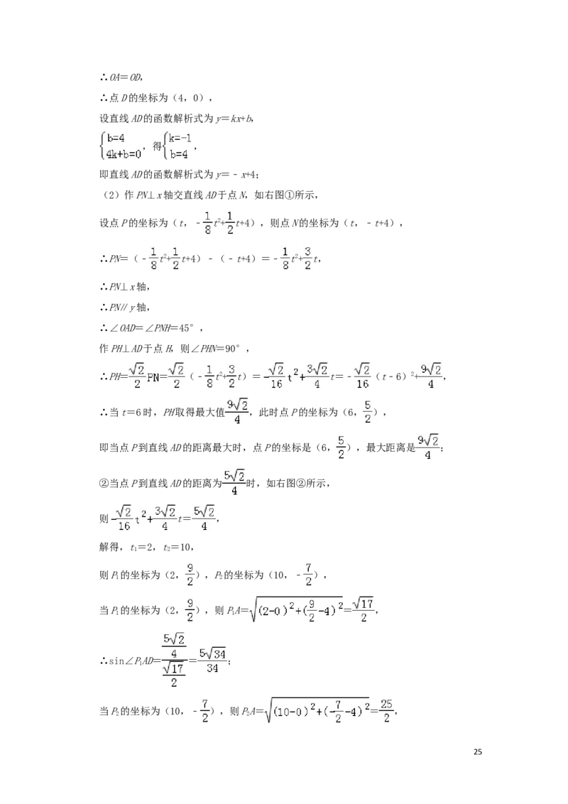 山东省滨州市2019年中考数学真题试题（A卷，含解析）_中考真题_2.数学中考真题2015-2024年_2019年全国中考数学206份