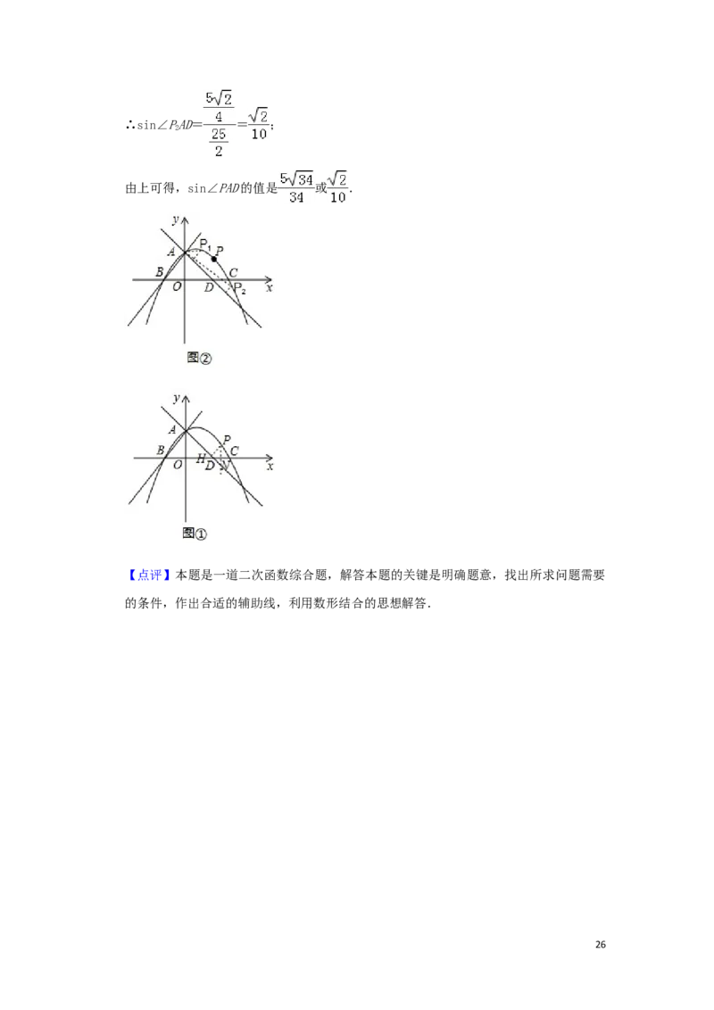 山东省滨州市2019年中考数学真题试题（A卷，含解析）_中考真题_2.数学中考真题2015-2024年_2019年全国中考数学206份