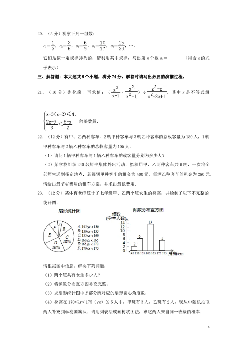 山东省滨州市2019年中考数学真题试题（A卷，含解析）_中考真题_2.数学中考真题2015-2024年_2019年全国中考数学206份